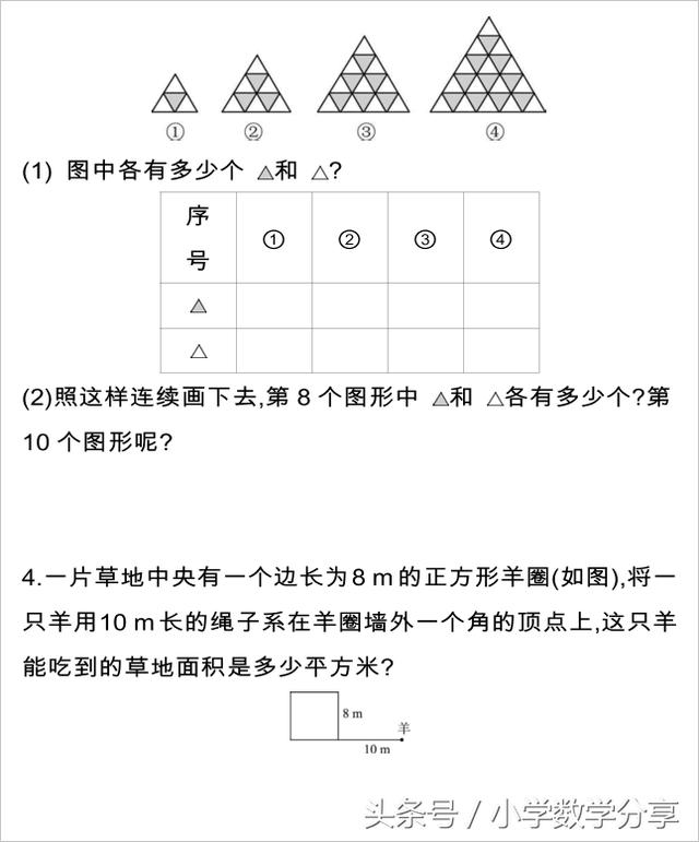 人教六年级数学下册期末检测④卷及答案529