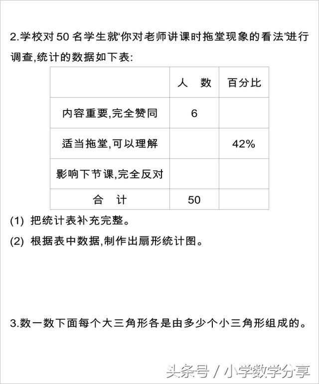 人教六年级数学下册期末检测④卷及答案529