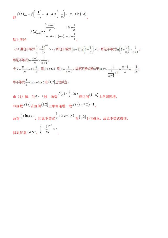 高中数学高考数列不等式的证明方法