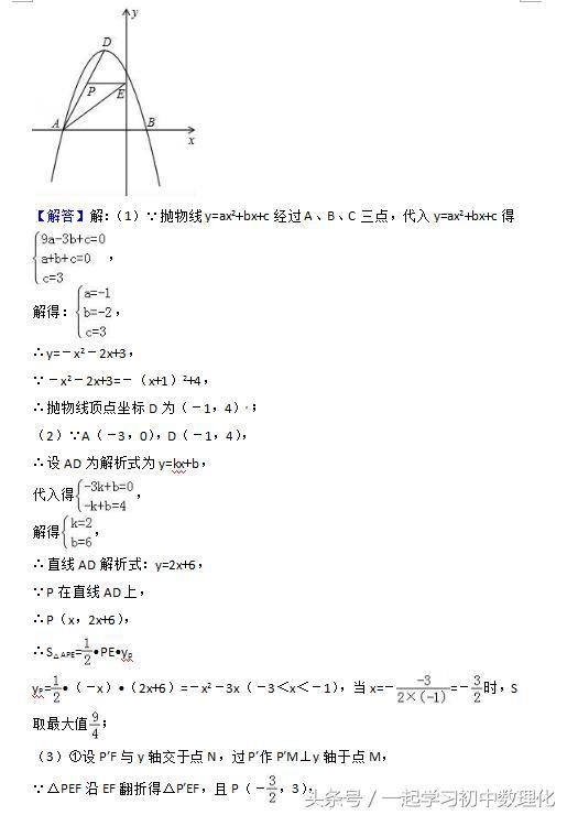 2018中考数学最后一次模拟考试 解答题训练含答案