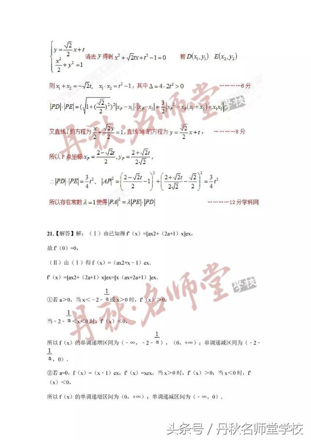 2018高考理科数学押题卷（1）