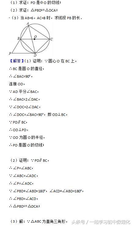 2018中考数学最后一次模拟考试 解答题训练含答案