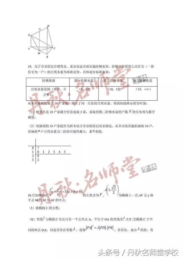 2018高考理科数学押题卷（1）