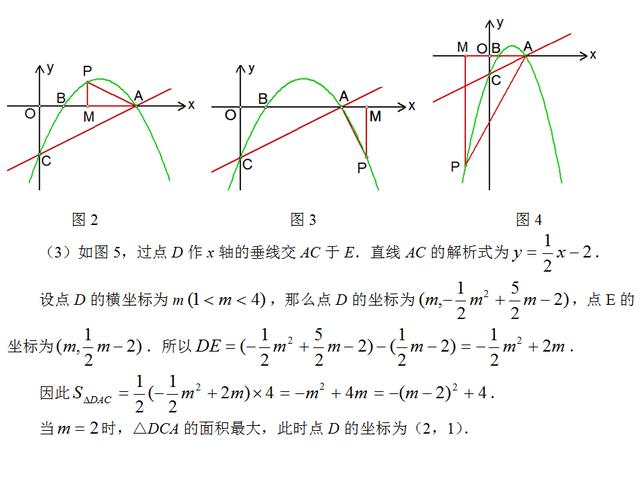 初中数学中考真题——因动点产生的相似三角形问题 4