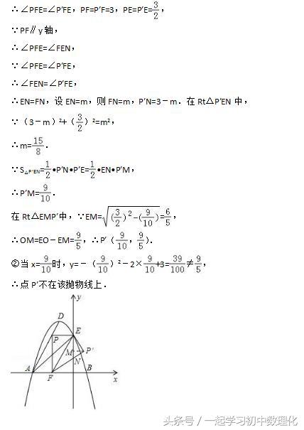 2018中考数学最后一次模拟考试 解答题训练含答案