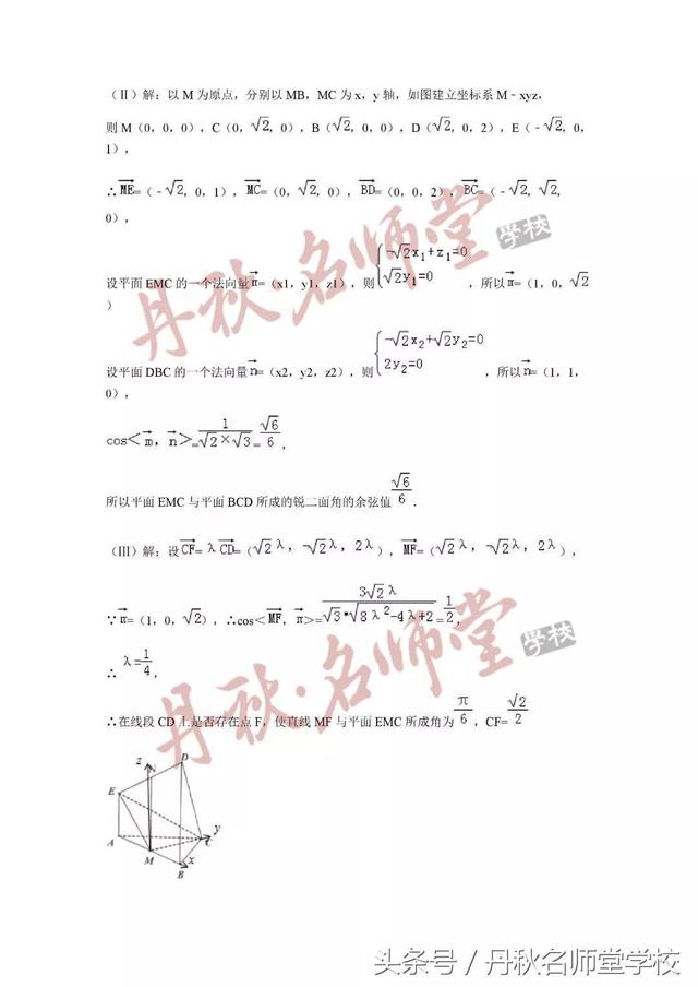 2018高考理科数学押题卷（1）