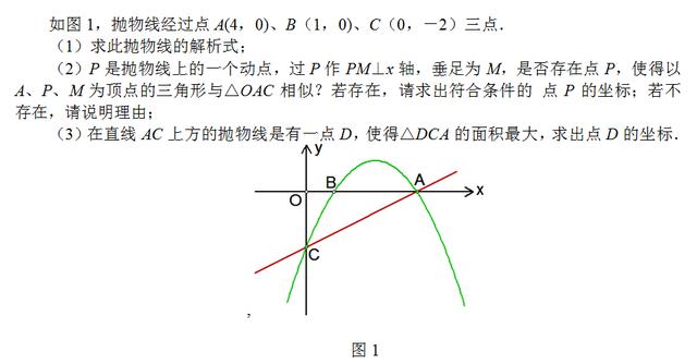 初中数学中考真题——因动点产生的相似三角形问题 4