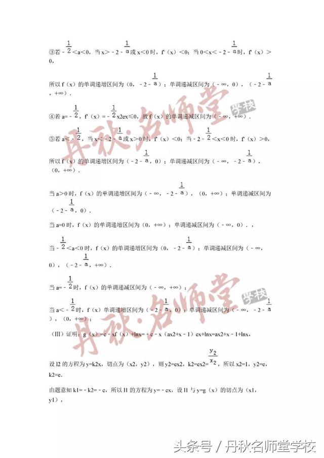 2018高考理科数学押题卷（1）