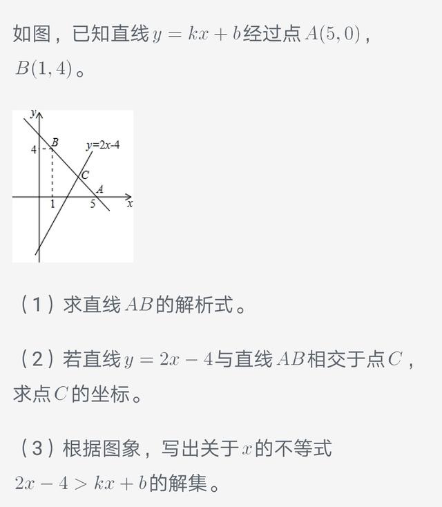 初中数学-一次函数-一次函数与不等式