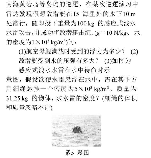 中考物理重点题型：密度、浮力、压强相关计算专项复习！收藏了