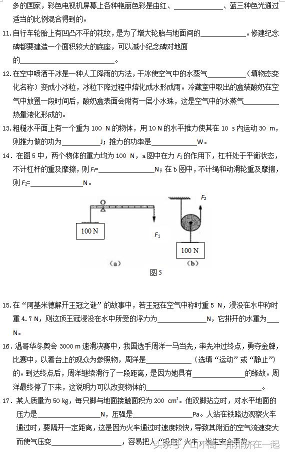 考前必练！八年级下物理期末试卷，题型全面，吃透期末难下96+！