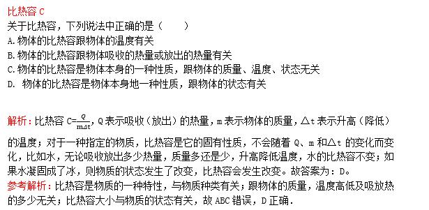 初中常见的物理量，掌握这些易错题在中考中不丢分（第二部分）