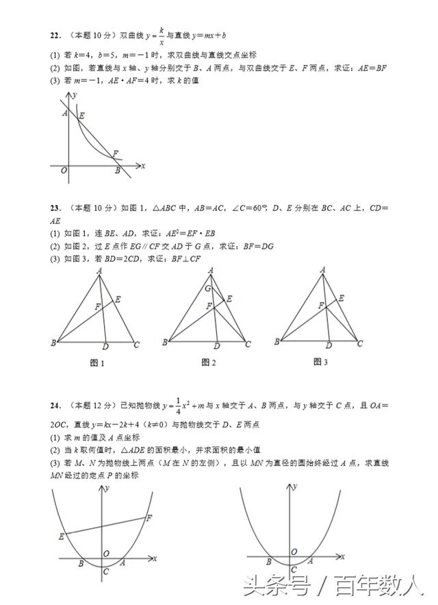 2018中考数学思维新观察强化训练试卷（一）