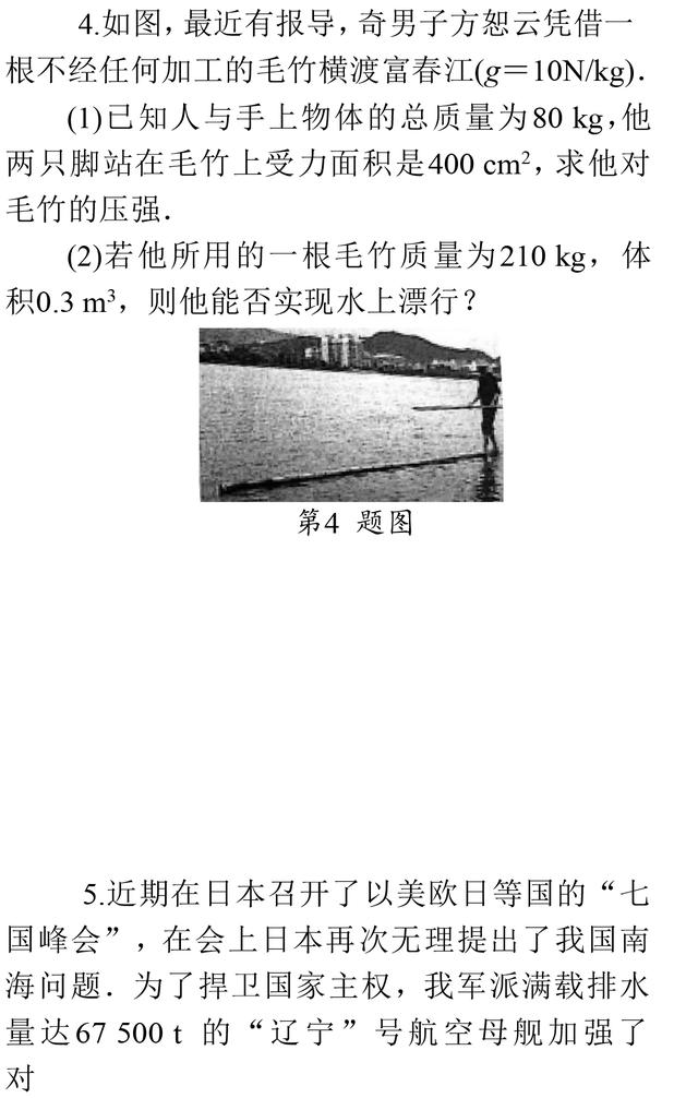 中考物理重点题型：密度、浮力、压强相关计算专项复习！收藏了