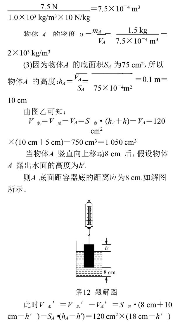 中考物理重点题型：密度、浮力、压强相关计算专项复习！收藏了