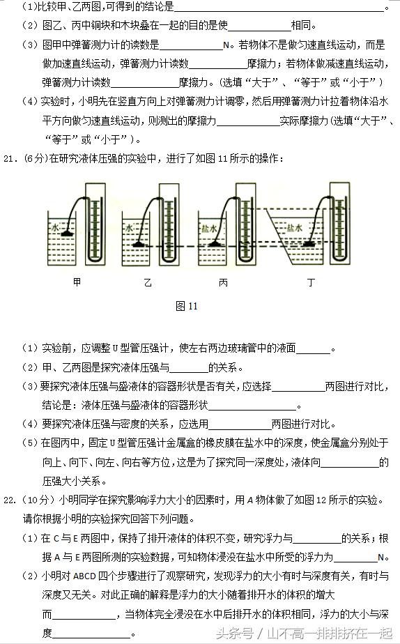 考前必练！八年级下物理期末试卷，题型全面，吃透期末难下96+！