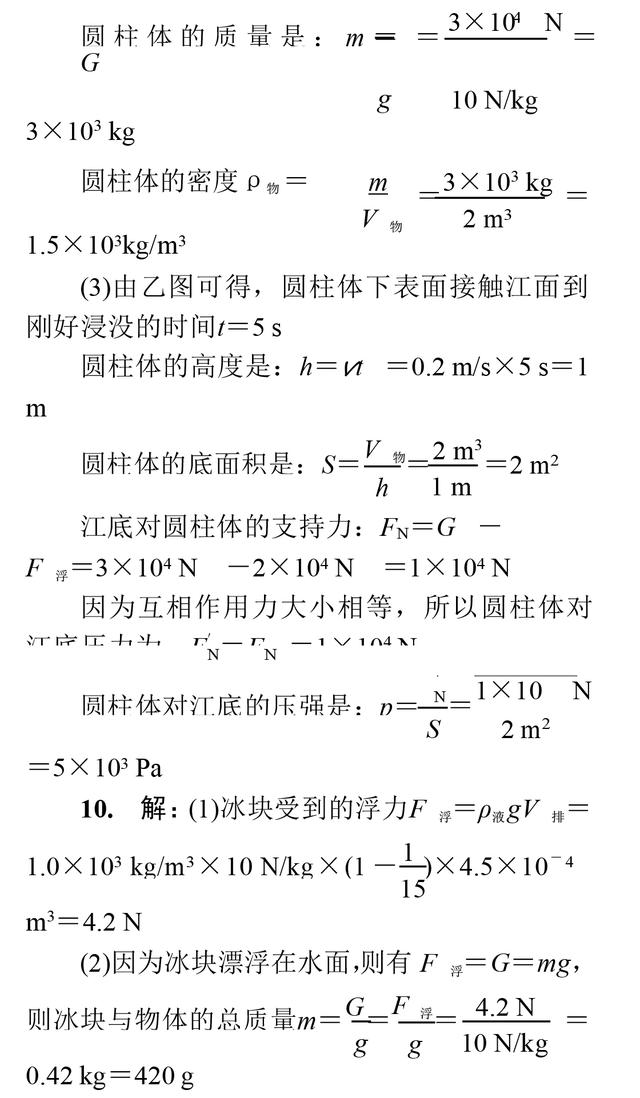 中考物理重点题型：密度、浮力、压强相关计算专项复习！收藏了