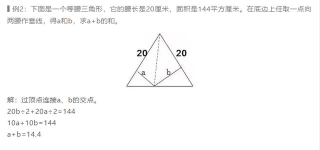 小学数学几何易错点：几何题型的几种解法总结