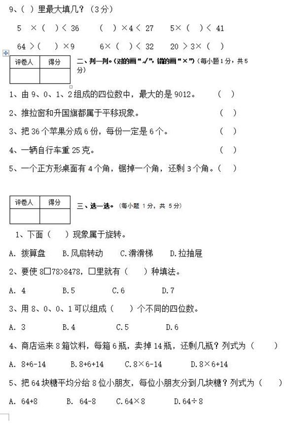 2018年1~6年级数学期末试卷攒齐！“抢先”做一做，期末稳拿满分