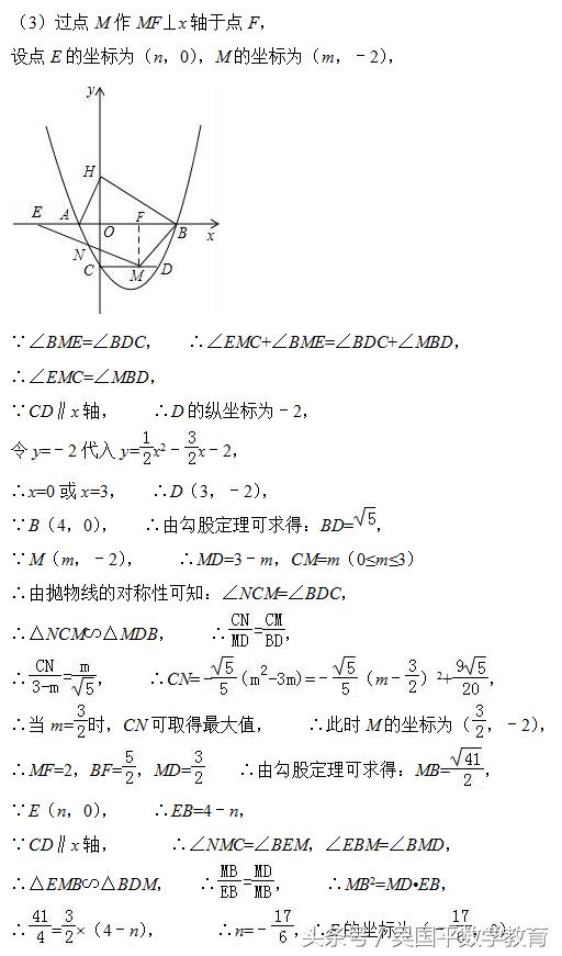 冲击2018年中考数学，专题复习85：函数动点有关的综合题型