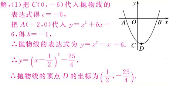 中考数学二次函数考点复习