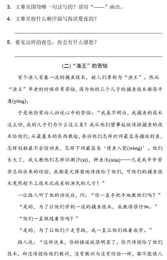 小学语文1-6年级下册课外阅读理解专项拔高训练（附答案可下载打印