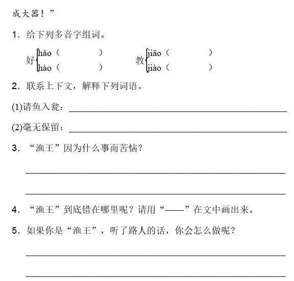 小学语文1-6年级下册课外阅读理解专项拔高训练（附答案可下载打印