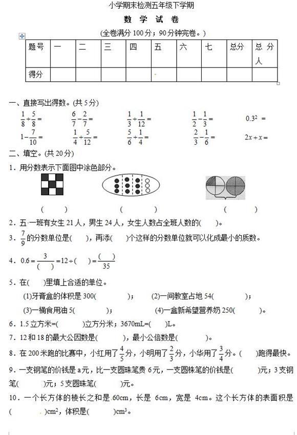 2018年1~6年级数学期末试卷攒齐！“抢先”做一做，期末稳拿满分