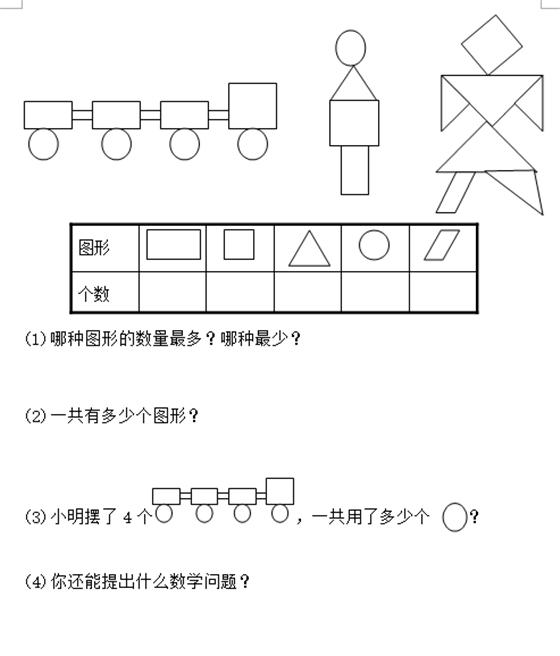 2018年1~6年级数学期末试卷攒齐！“抢先”做一做，期末稳拿满分