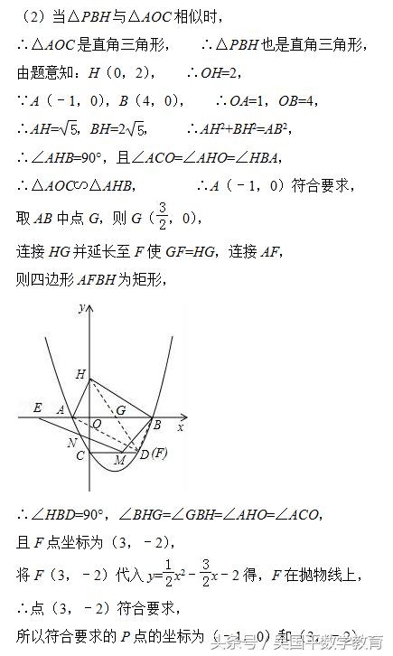 冲击2018年中考数学，专题复习85：函数动点有关的综合题型