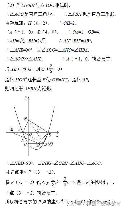 冲击2018年中考数学，专题复习85：函数动点有关的综合题型