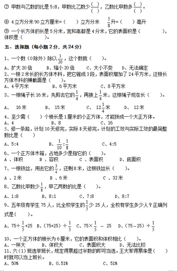 2018年1~6年级数学期末试卷攒齐！“抢先”做一做，期末稳拿满分