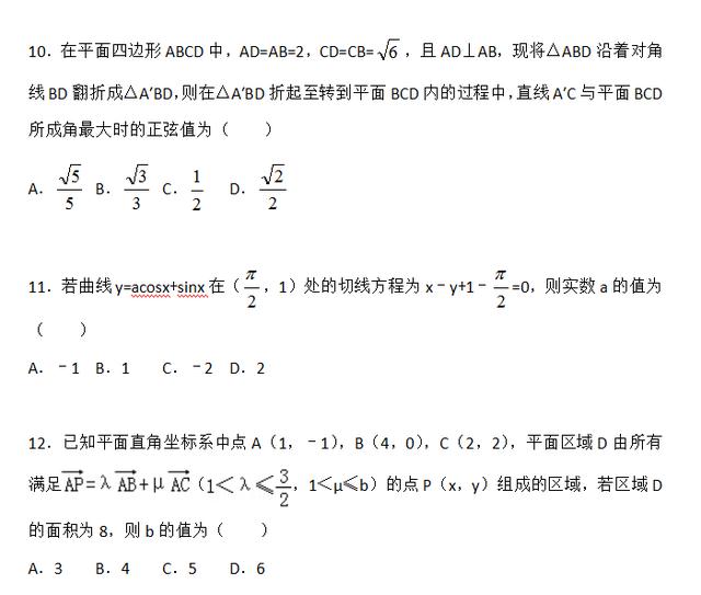 2018年高考理科数学押题卷，Ⅱ卷，考前必刷题