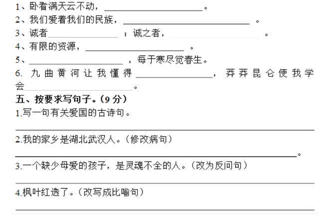 小升初预测卷（语文+数学）！两科能上194，重点中学“争着收”！