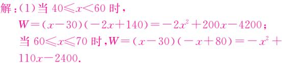 中考数学二次函数考点复习