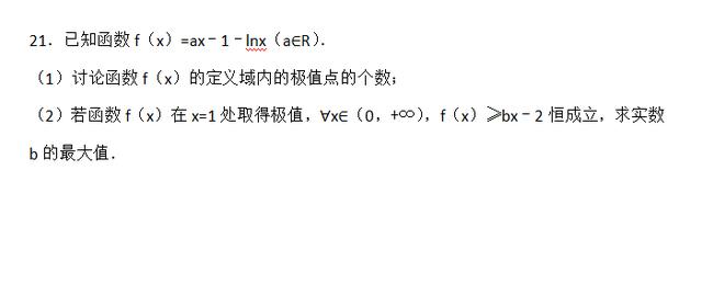 2018年高考理科数学押题卷，Ⅱ卷，考前必刷题