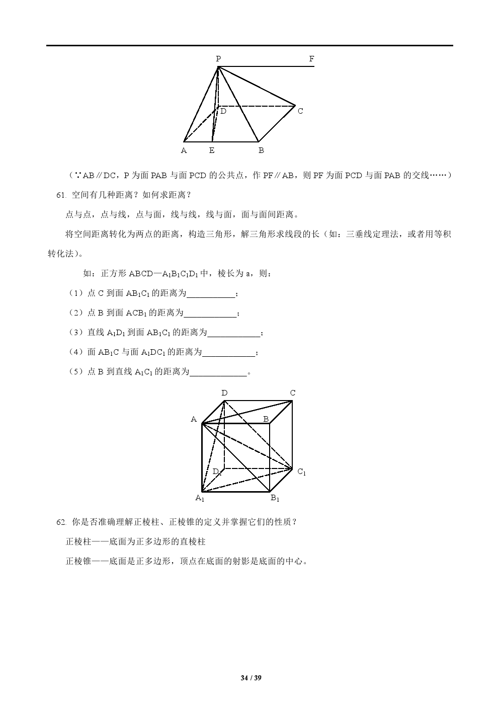 2018年高考数学解题方法最全总结归纳——简单答题，轻松拿分！