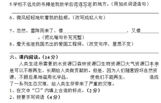 小升初预测卷（语文+数学）！两科能上194，重点中学“争着收”！