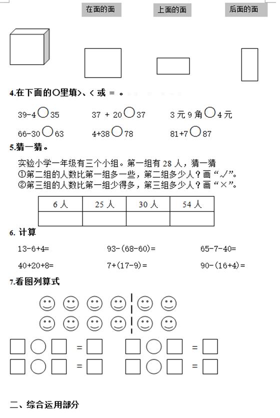 2018年1~6年级数学期末试卷攒齐！“抢先”做一做，期末稳拿满分