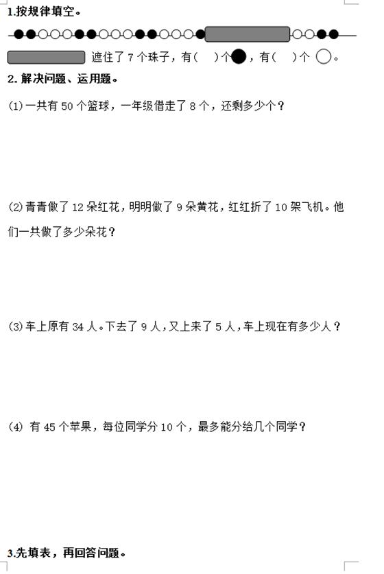 2018年1~6年级数学期末试卷攒齐！“抢先”做一做，期末稳拿满分