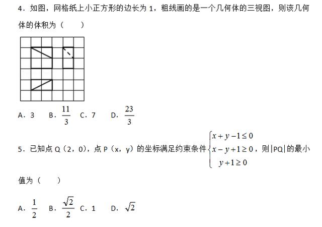 2018年高考理科数学押题卷，Ⅱ卷，考前必刷题