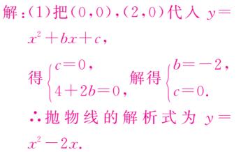 中考数学二次函数考点复习