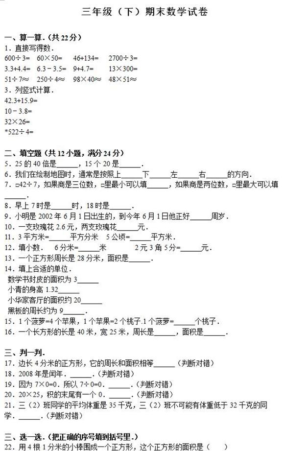 2018年1~6年级数学期末试卷攒齐！“抢先”做一做，期末稳拿满分