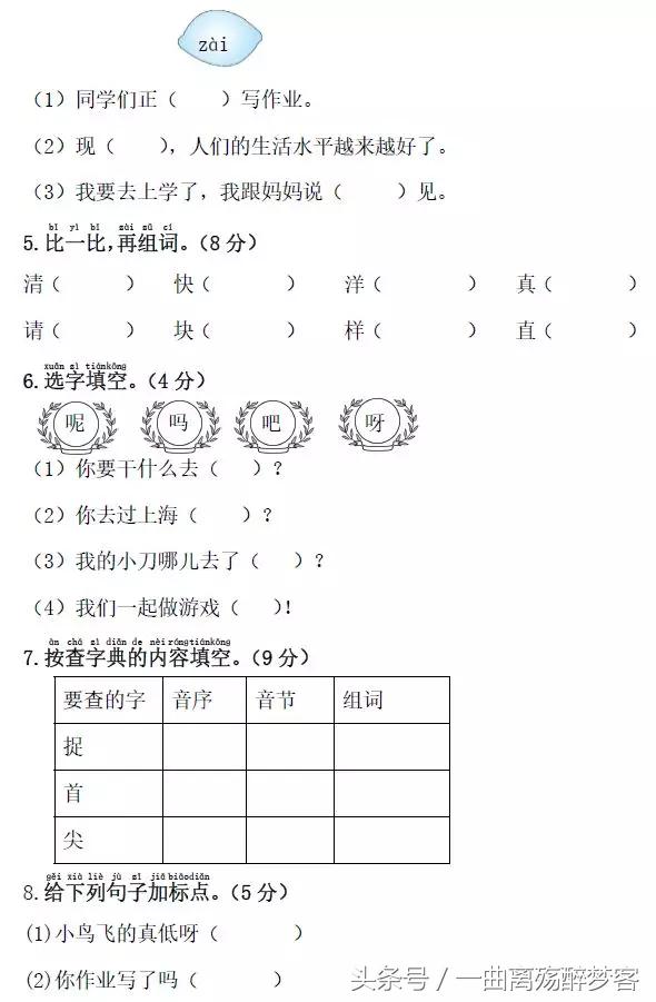 部编版语文1、2年级下册期末模拟检测卷