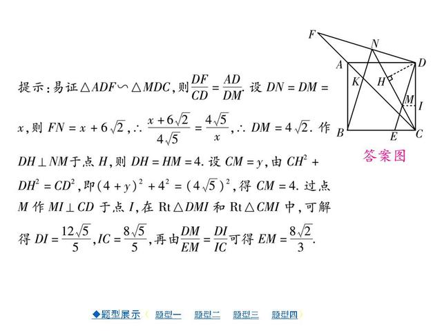 中考压轴题专项突破（详解版）