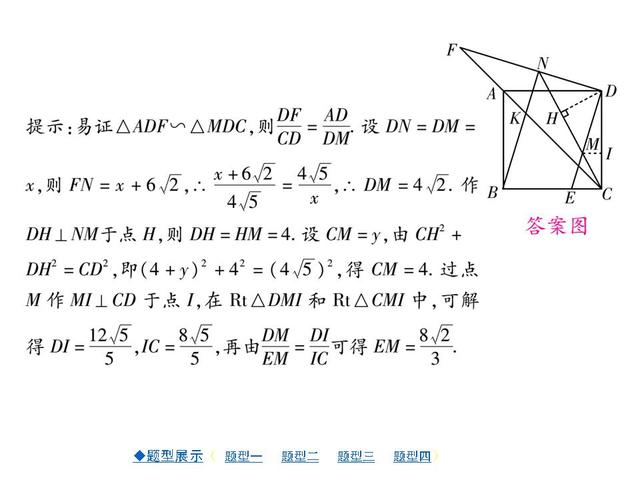 中考压轴题专项突破（详解版）