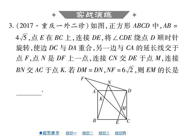 中考压轴题专项突破（详解版）