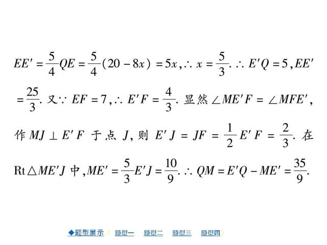 中考压轴题专项突破（详解版）