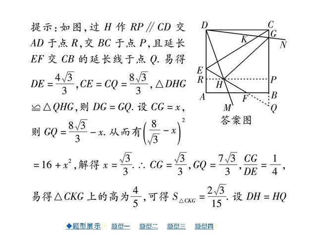 中考压轴题专项突破（详解版）