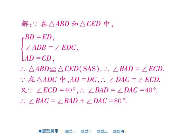 中考压轴题专项突破（详解版）